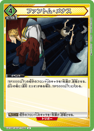 ファントム・メナス（UA10BT/MHA-1-064）［U］