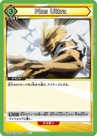 Plus Ultra（UA10BT/MHA-1-065）［U］
