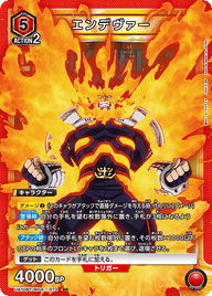 エンデヴァー（UA10BT/MHA-1-072）［SR］