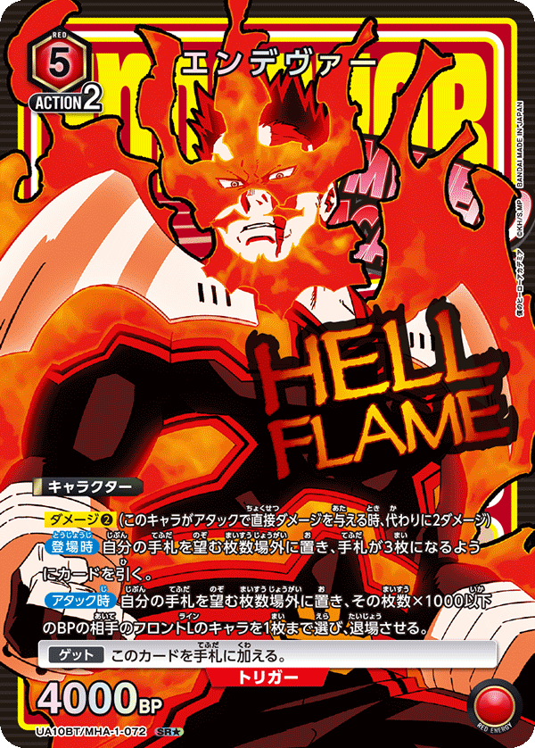 エンデヴァー（UA10BT/MHA-1-072）［SR★ / パラレル］