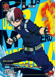 轟 焦凍（UA10BT/MHA-1-080）［R★ / パラレル］