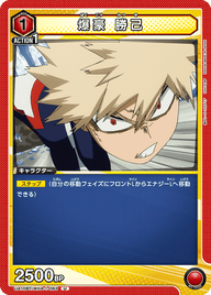 爆豪 勝己（UA10BT/MHA-1-083）［U］