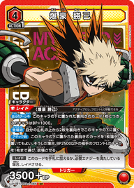 爆豪 勝己（UA10BT/MHA-1-085）［SR］