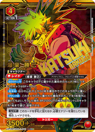 爆豪 勝己（UA10BT/MHA-1-085）［SR★★ / パラレル］