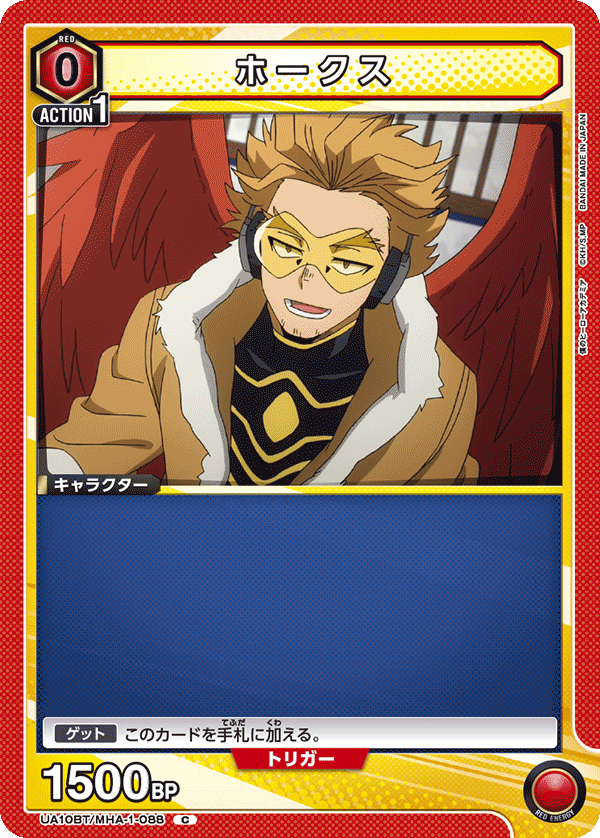 ホークス（UA10BT/MHA-1-088）［C］