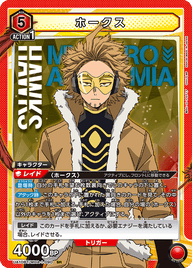 ホークス（UA10BT/MHA-1-090）［SR］