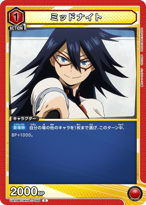 ミッドナイト（UA10BT/MHA-1-092）［C］