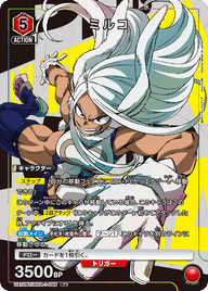 ミルコ（UA10BT/MHA-1-095）［R★ / パラレル］
