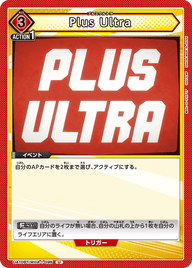 Plus Ultra（UA10BT/MHA-1-098）［U］