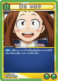 麗日 お茶子（UA10ST/MHA-1-041）［U］