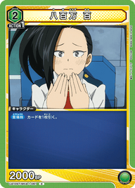 八百万 百（UA10ST/MHA-1-061）［C］