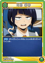 耳郎 響香（UA10ST/MHA-1-104）［C］