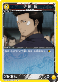 近藤 勲（UA11BT/GNT-1-017）［U］