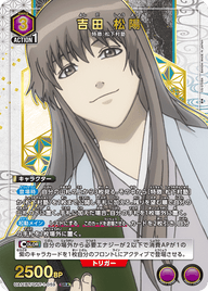 吉田 松陽（UA11BT/GNT-1-059）［SR★ / パラレル］