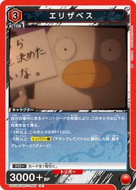 エリザベス（UA11BT/GNT-1-069）［R］