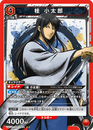 桂 小太郎（UA11BT/GNT-1-074）［SR］