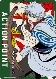 アクションポイントカード(銀魂)（UA11BT/GNT-1-AP01）［AP］