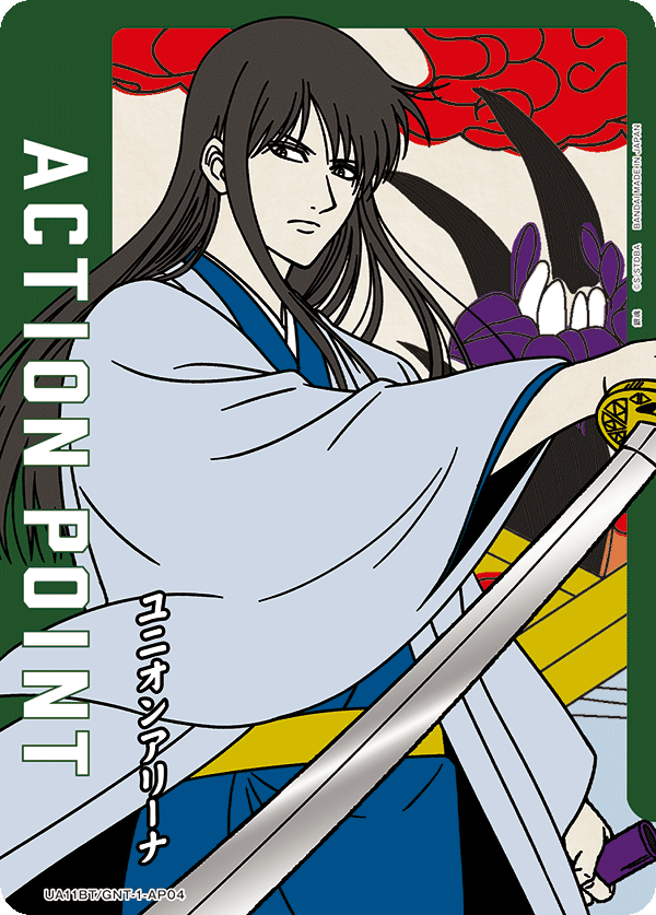 アクションポイントカード(銀魂)（UA11BT/GNT-1-AP04）［AP］