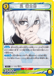 凪 誠士郎（UA12BT/BLK-1-014）［R］