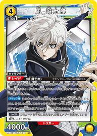 凪 誠士郎（UA12BT/BLK-1-015）［SR］