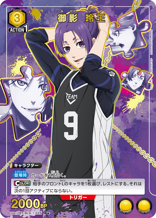 御影 玲王（UA12BT/BLK-1-025）［R★ / パラレル］