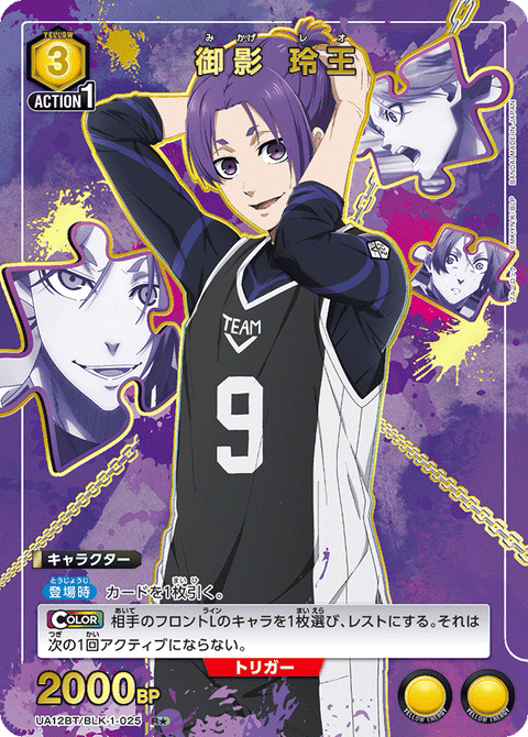 御影 玲王（UA12BT/BLK-1-025）［R★ / パラレル］