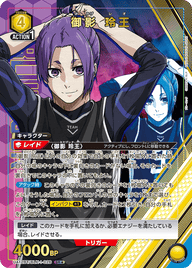 御影 玲王（UA12BT/BLK-1-026）［SR★ / パラレル］