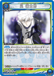凪 誠士郎（UA12BT/BLK-1-038）［U］