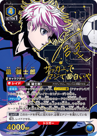 凪 誠士郎（UA12BT/BLK-1-039）［SR★★ / パラレル］