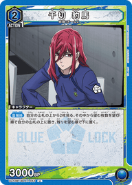 千切 豹馬（UA12BT/BLK-1-053）［U］