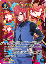 千切 豹馬（UA12BT/BLK-1-054）［R★ / パラレル］