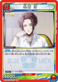 糸師 冴（UA12BT/BLK-1-071）［R］