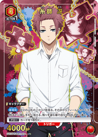 糸師 冴（UA12BT/BLK-1-071）［R★ / パラレル］
