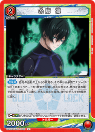 糸師 凛（UA12BT/BLK-1-073）［U］