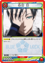 糸師 凛（UA12BT/BLK-1-074）［R］