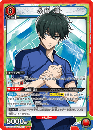 糸師 凛（UA12BT/BLK-1-075）［SR］