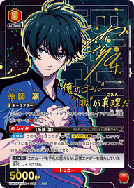 糸師 凛（UA12BT/BLK-1-075）［SR★★ / パラレル］