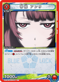 帝襟 アンリ（UA12BT/BLK-1-084）［C］