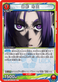 御影 玲王（UA12BT/BLK-1-092）［U］