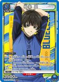 蜂楽 廻（UA12ST/BLK-1-107）［SR］