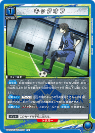 キックオフ（UA12ST/BLK-1-109）［U］