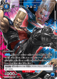 ポール・フェニックス（UA13BT/TKN-1-010）［R★ / パラレル］