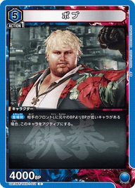 ボブ（UA13BT/TKN-1-011）［C］