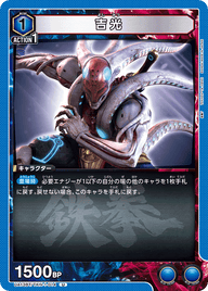 吉光（UA13BT/TKN-1-014）［U］