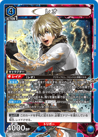 レオ（UA13BT/TKN-1-019）［SR］