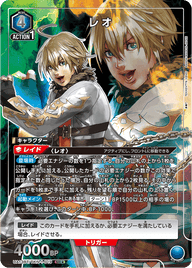 レオ（UA13BT/TKN-1-019）［SR★ / パラレル］
