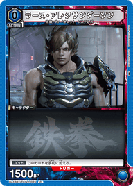 ラース・アレクサンダーソン（UA13BT/TKN-1-025）［C］
