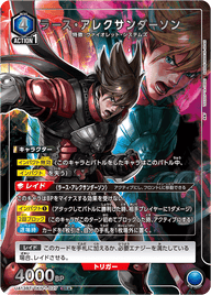 ラース・アレクサンダーソン（UA13BT/TKN-1-027）［SR★ / パラレル］