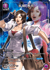 風間 飛鳥（UA13BT/TKN-1-038）［R★ / パラレル］