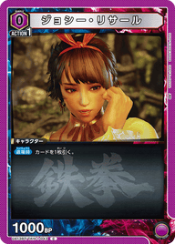 ジョシー・リサール（UA13BT/TKN-1-043）［C］